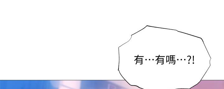 《还有空房吗？》漫画最新章节第50话免费下拉式在线观看章节第【113】张图片