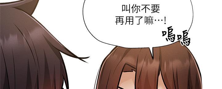 《还有空房吗？》漫画最新章节第97话免费下拉式在线观看章节第【126】张图片