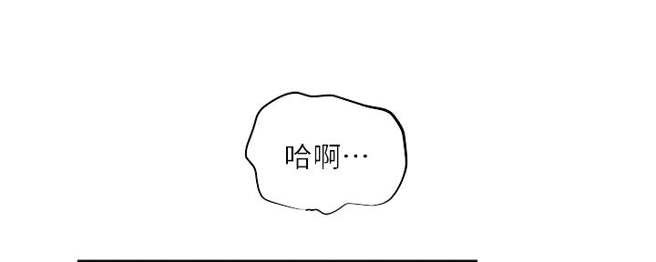 《还有空房吗？》漫画最新章节第97话免费下拉式在线观看章节第【137】张图片