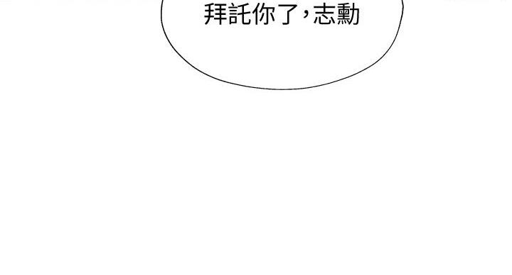 《还有空房吗？》漫画最新章节第98话免费下拉式在线观看章节第【1】张图片