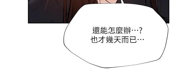 《还有空房吗？》漫画最新章节第95话免费下拉式在线观看章节第【52】张图片