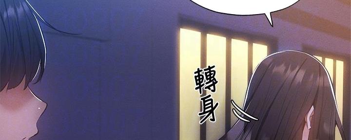 《还有空房吗？》漫画最新章节第60话免费下拉式在线观看章节第【12】张图片