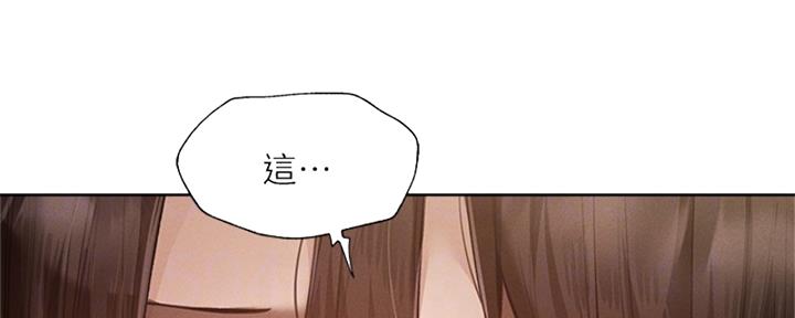 《还有空房吗？》漫画最新章节第96话免费下拉式在线观看章节第【132】张图片