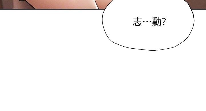 《还有空房吗？》漫画最新章节第102话免费下拉式在线观看章节第【49】张图片