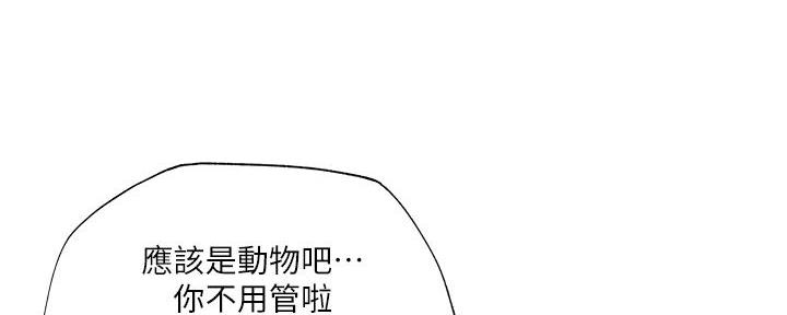 《还有空房吗？》漫画最新章节第73话免费下拉式在线观看章节第【47】张图片