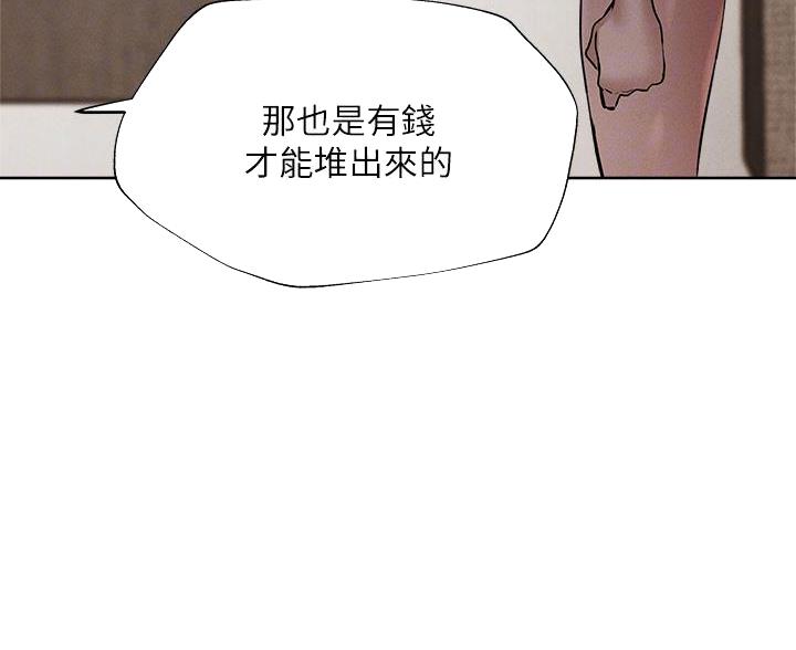 《还有空房吗？》漫画最新章节第106话免费下拉式在线观看章节第【33】张图片