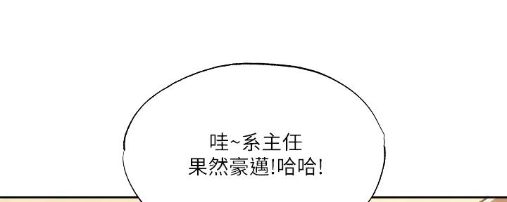 《还有空房吗？》漫画最新章节第87话免费下拉式在线观看章节第【136】张图片