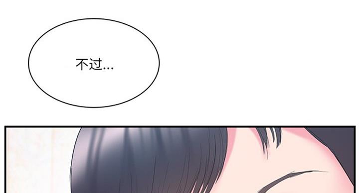 《家中心机妹》漫画最新章节第25话免费下拉式在线观看章节第【28】张图片