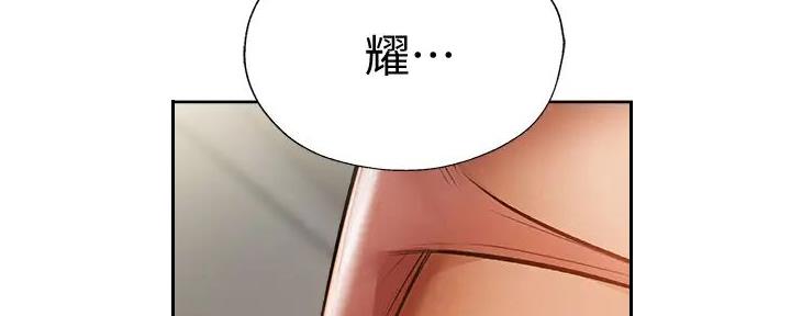 《还有空房吗？》漫画最新章节第95话免费下拉式在线观看章节第【9】张图片