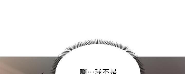 《还有空房吗？》漫画最新章节第56话免费下拉式在线观看章节第【96】张图片