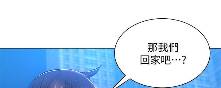 《还有空房吗？》漫画最新章节第32话免费下拉式在线观看章节第【57】张图片