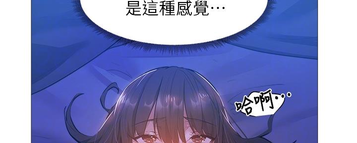 《还有空房吗？》漫画最新章节第35话免费下拉式在线观看章节第【83】张图片