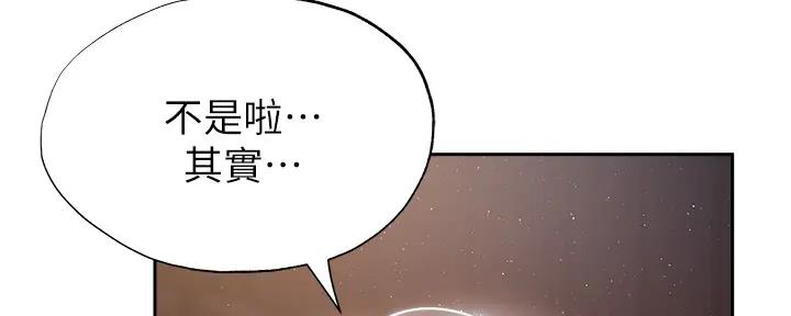 《还有空房吗？》漫画最新章节第88话免费下拉式在线观看章节第【18】张图片