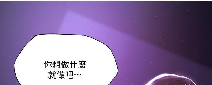 《还有空房吗？》漫画最新章节第67话免费下拉式在线观看章节第【4】张图片