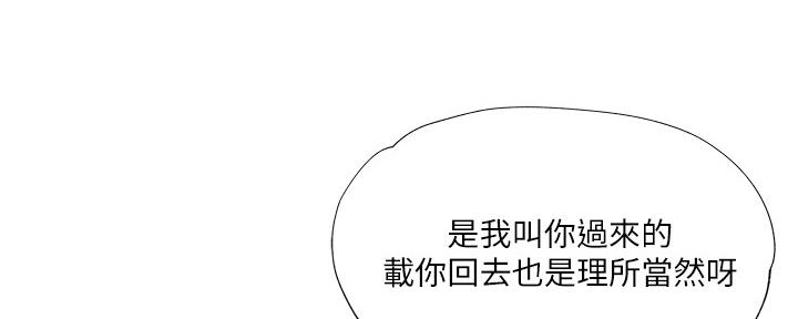 《还有空房吗？》漫画最新章节第44话免费下拉式在线观看章节第【42】张图片