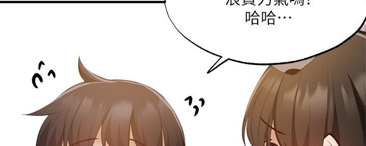 《还有空房吗？》漫画最新章节第78话免费下拉式在线观看章节第【94】张图片