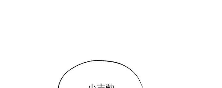 《还有空房吗？》漫画最新章节第70话免费下拉式在线观看章节第【74】张图片