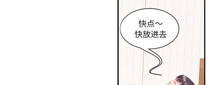 《家中心机妹》漫画最新章节第31话免费下拉式在线观看章节第【100】张图片