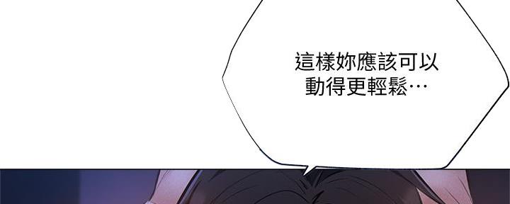 《还有空房吗？》漫画最新章节第71话免费下拉式在线观看章节第【72】张图片