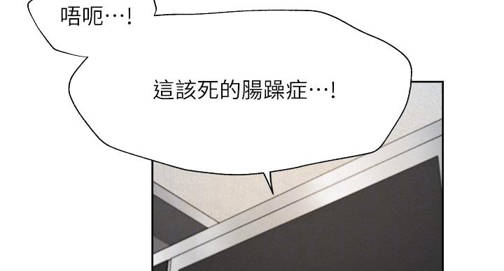 《还有空房吗？》漫画最新章节第104话免费下拉式在线观看章节第【20】张图片