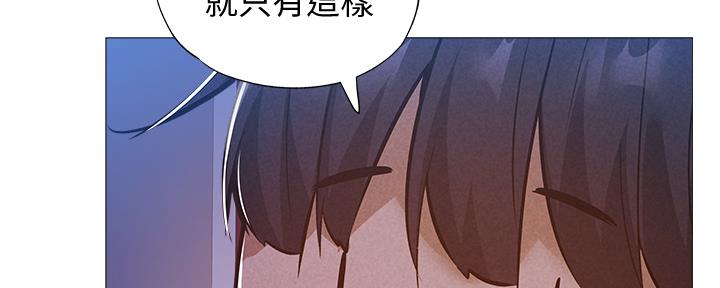 《还有空房吗？》漫画最新章节第50话免费下拉式在线观看章节第【52】张图片