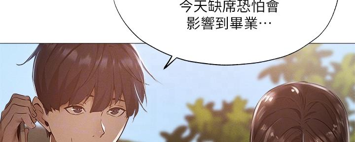 《还有空房吗？》漫画最新章节第63话免费下拉式在线观看章节第【125】张图片