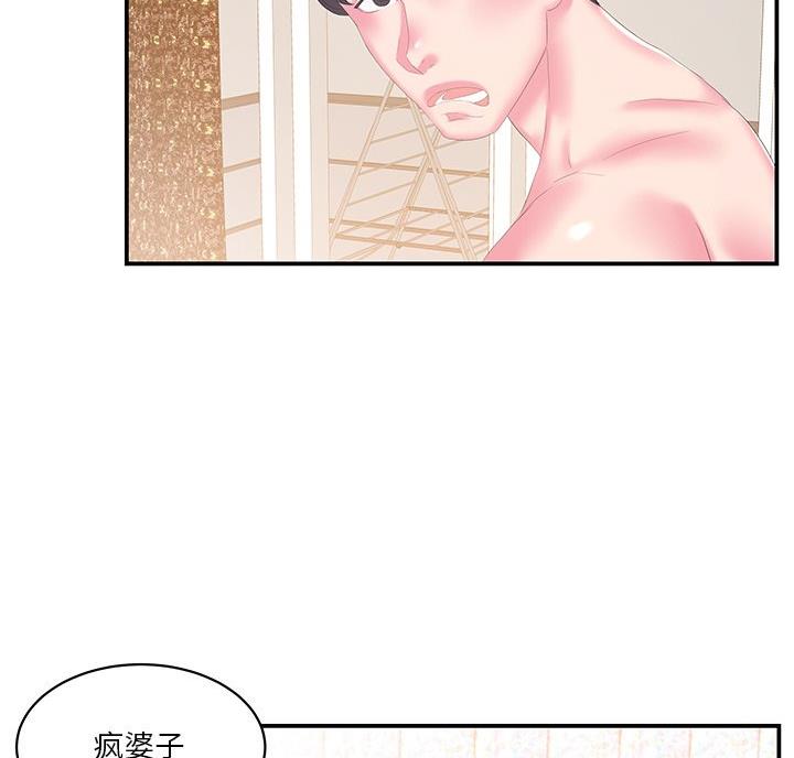 《家中心机妹》漫画最新章节第41话免费下拉式在线观看章节第【29】张图片