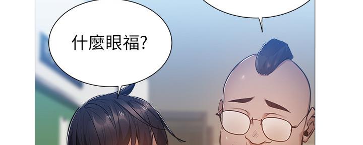 《还有空房吗？》漫画最新章节第39话免费下拉式在线观看章节第【88】张图片