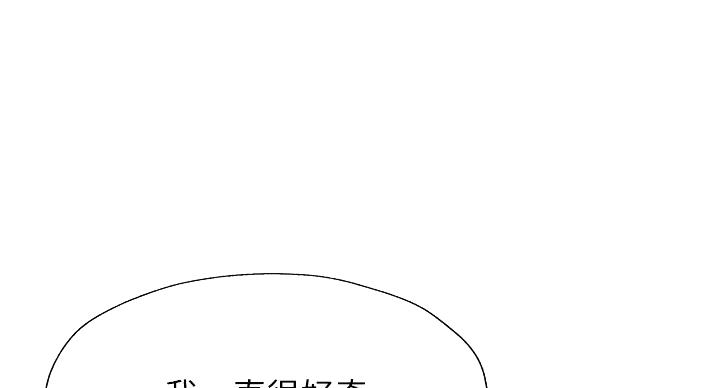 《还有空房吗？》漫画最新章节第102话免费下拉式在线观看章节第【30】张图片