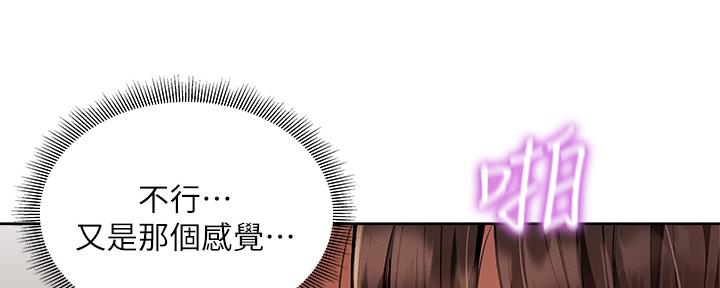 《还有空房吗？》漫画最新章节第97话免费下拉式在线观看章节第【91】张图片