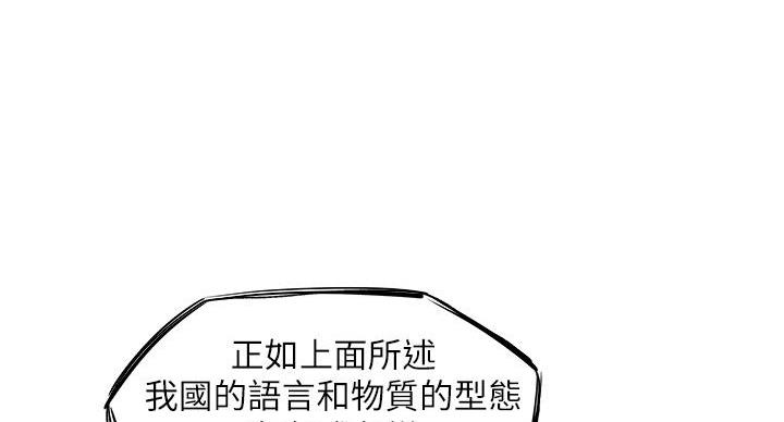 《还有空房吗？》漫画最新章节第105话免费下拉式在线观看章节第【60】张图片