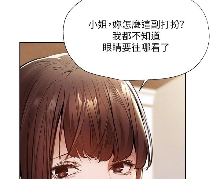 《还有空房吗？》漫画最新章节第106话免费下拉式在线观看章节第【64】张图片