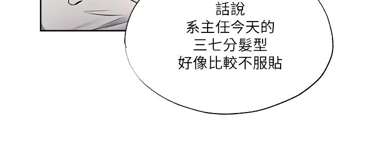 《还有空房吗？》漫画最新章节第87话免费下拉式在线观看章节第【106】张图片