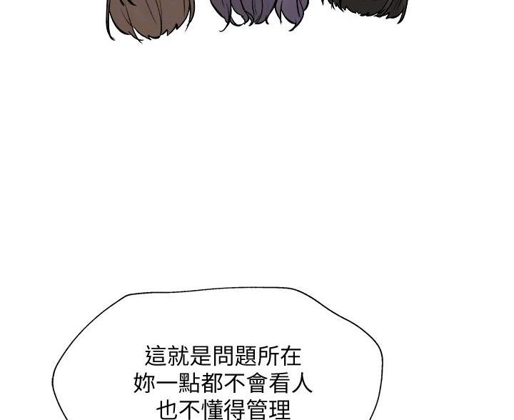 《还有空房吗？》漫画最新章节第106话免费下拉式在线观看章节第【30】张图片