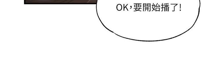 《还有空房吗？》漫画最新章节第76话免费下拉式在线观看章节第【40】张图片