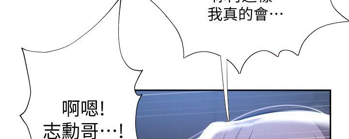 《还有空房吗？》漫画最新章节第93话免费下拉式在线观看章节第【70】张图片