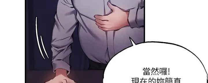 《还有空房吗？》漫画最新章节第79话免费下拉式在线观看章节第【163】张图片