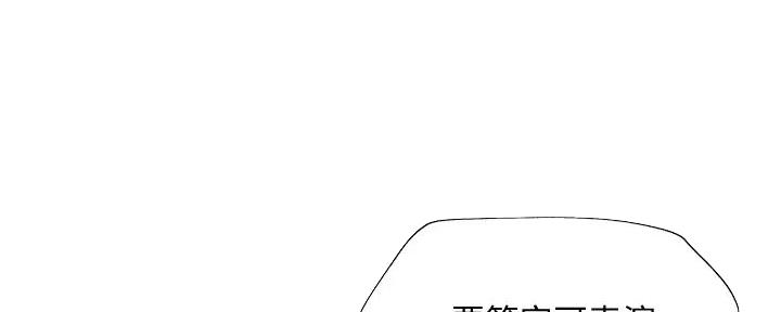 《还有空房吗？》漫画最新章节第94话免费下拉式在线观看章节第【63】张图片