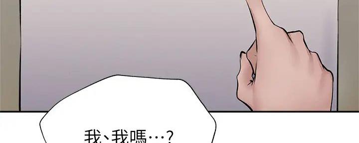 《还有空房吗？》漫画最新章节第95话免费下拉式在线观看章节第【105】张图片