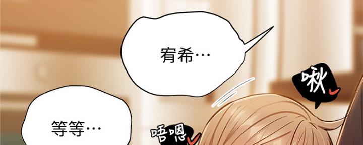 《还有空房吗？》漫画最新章节第27话免费下拉式在线观看章节第【98】张图片