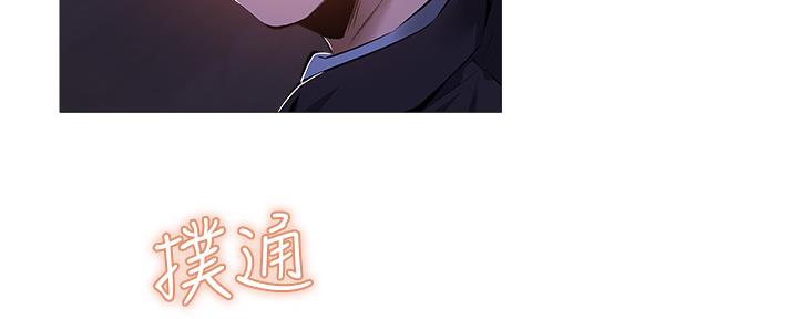 《还有空房吗？》漫画最新章节第43话免费下拉式在线观看章节第【106】张图片