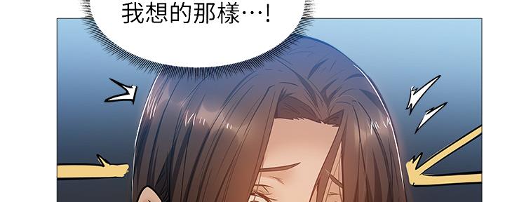 《还有空房吗？》漫画最新章节第40话免费下拉式在线观看章节第【102】张图片