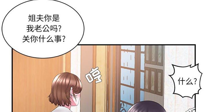 《家中心机妹》漫画最新章节第20话免费下拉式在线观看章节第【45】张图片