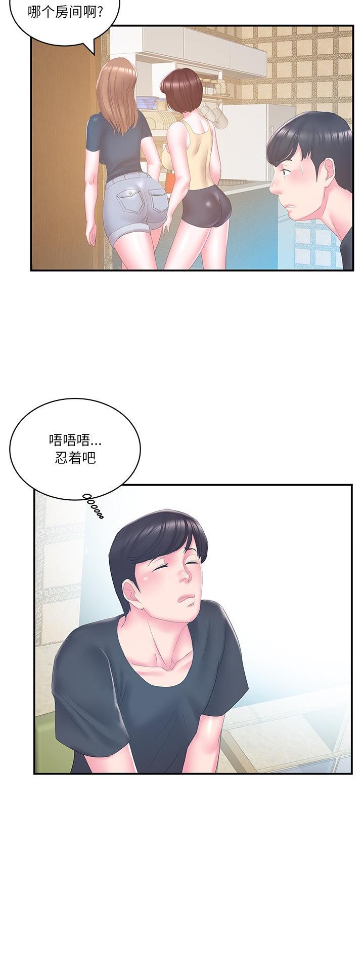 《家中心机妹》漫画最新章节第42话免费下拉式在线观看章节第【5】张图片