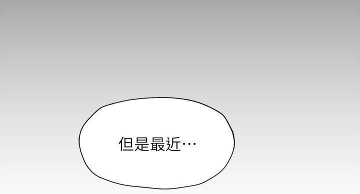 《还有空房吗？》漫画最新章节第98话免费下拉式在线观看章节第【38】张图片