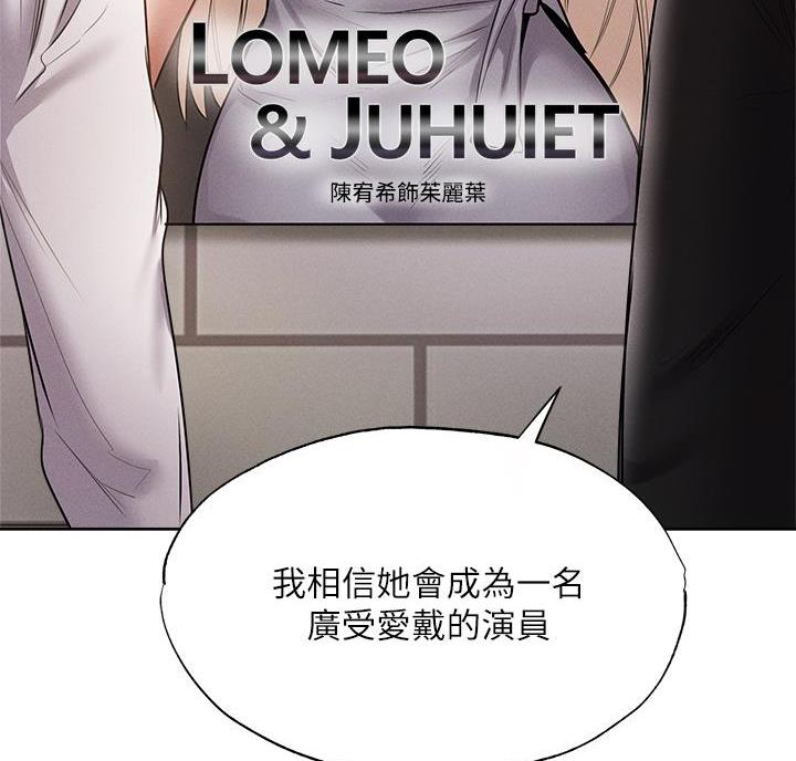 《还有空房吗？》漫画最新章节第111话免费下拉式在线观看章节第【44】张图片