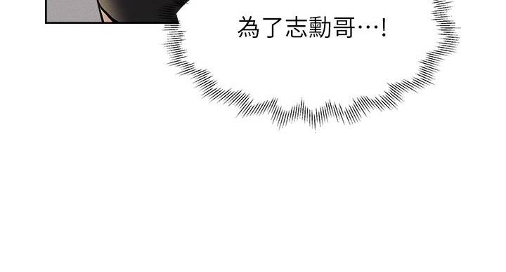 《还有空房吗？》漫画最新章节第103话免费下拉式在线观看章节第【69】张图片