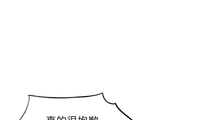 《还有空房吗？》漫画最新章节第102话免费下拉式在线观看章节第【98】张图片