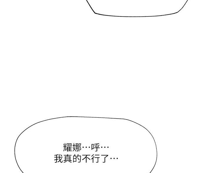 《还有空房吗？》漫画最新章节第107话免费下拉式在线观看章节第【43】张图片