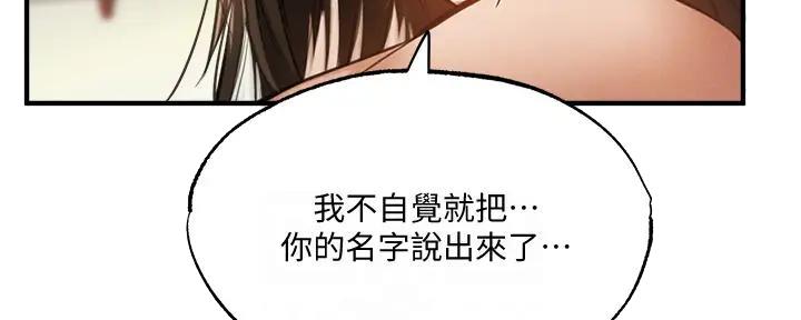 《还有空房吗？》漫画最新章节第79话免费下拉式在线观看章节第【138】张图片